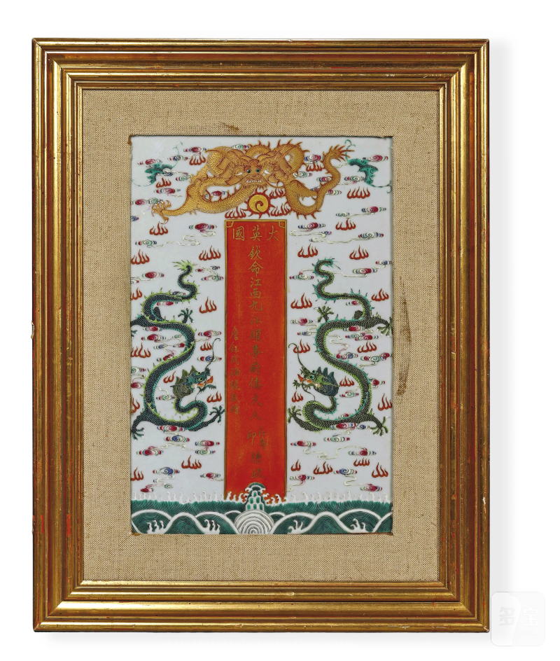 民国 粉彩龙纹瓷板
